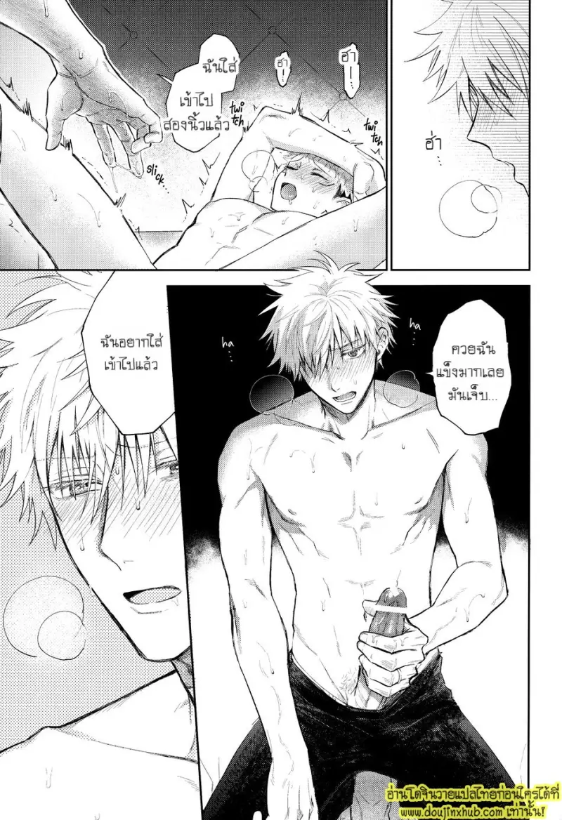 ENG-Hanataba-ni-Naru-Made-Matte 033.jpg