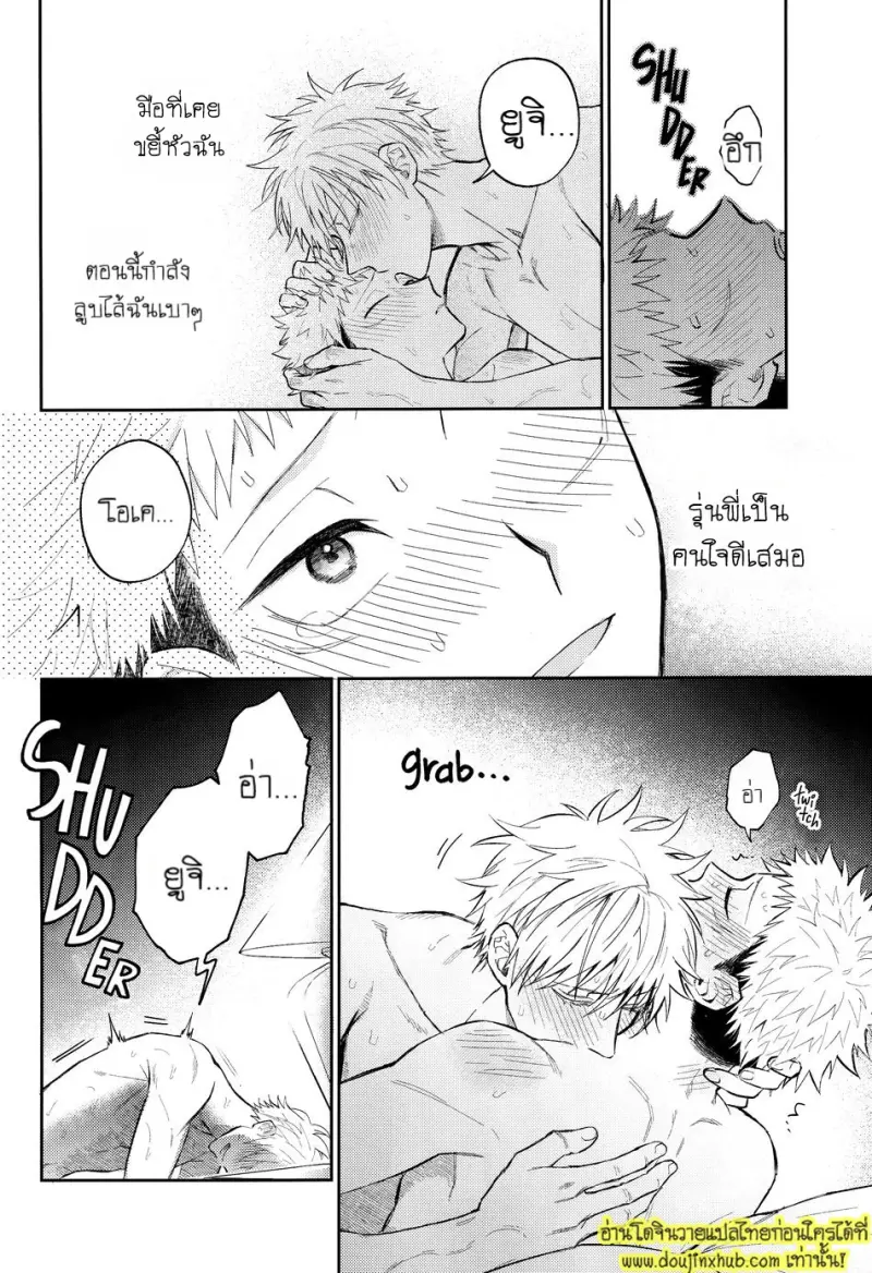 ENG-Hanataba-ni-Naru-Made-Matte 034.jpg