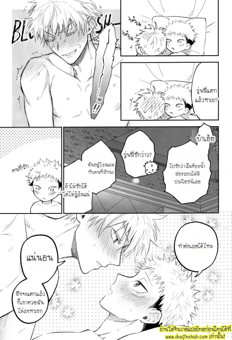 ENG-Hanataba-ni-Naru-Made-Matte 035.jpg