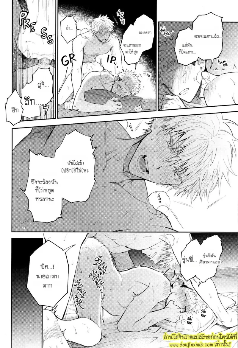 ENG-Hanataba-ni-Naru-Made-Matte 038.jpg