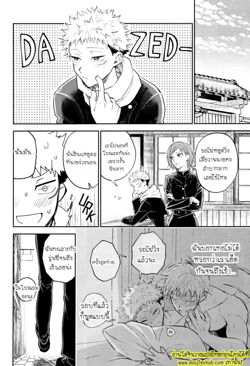 ENG-Hanataba-ni-Naru-Made-Matte 042.jpg