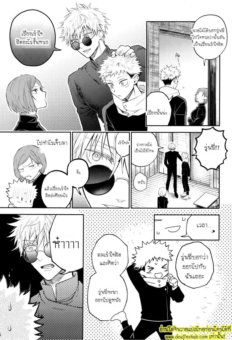 ENG-Hanataba-ni-Naru-Made-Matte 043.jpg