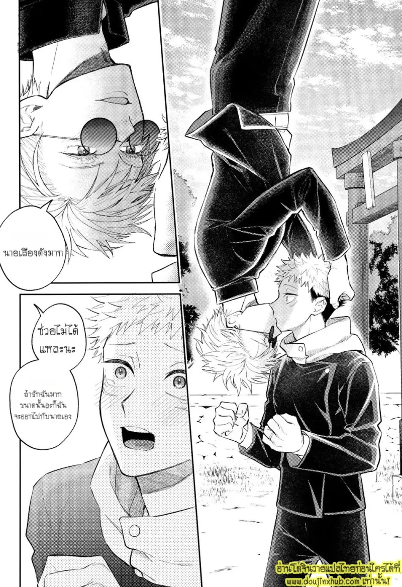 ENG-Hanataba-ni-Naru-Made-Matte 046.jpg