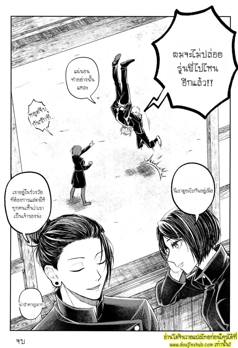 ENG-Hanataba-ni-Naru-Made-Matte 047.jpg