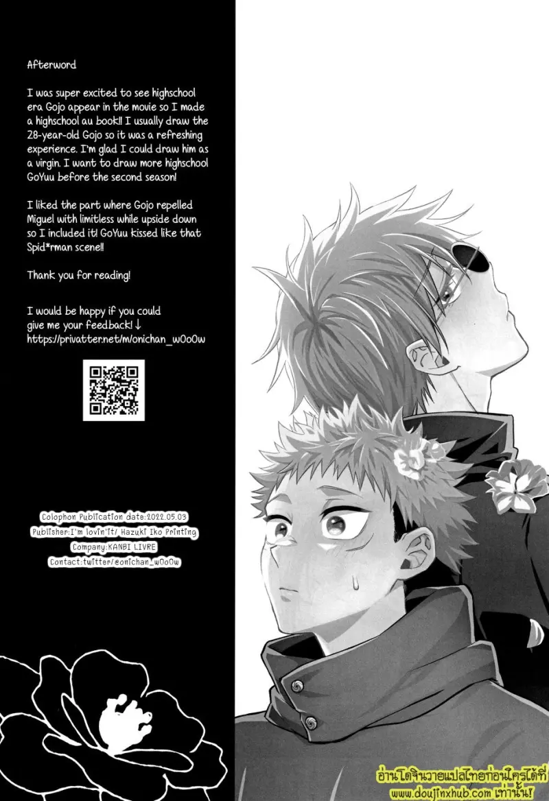 ENG-Hanataba-ni-Naru-Made-Matte 048.jpg