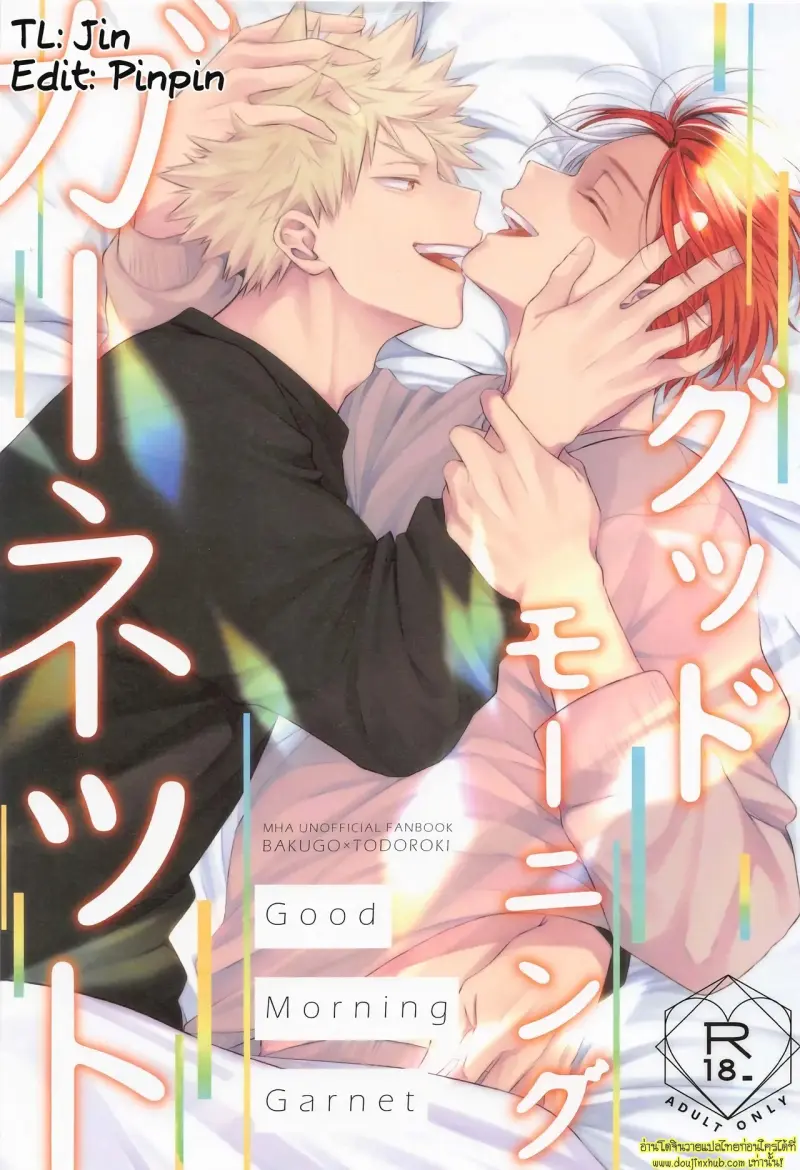 Good Morning Garnet 001.jpg