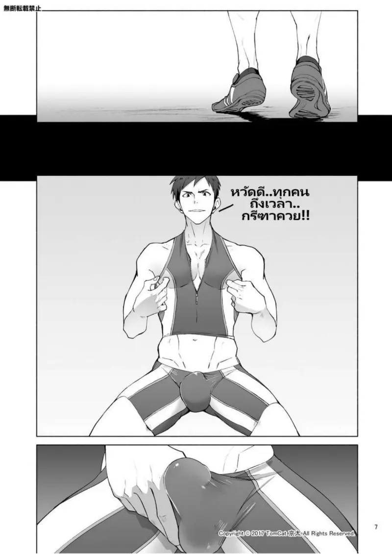 (กรีฑาควย 1)TomCat-Keita-Jitorina-Try-Thai_page-0006.jpg