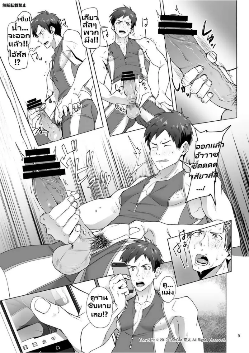 (กรีฑาควย 1)TomCat-Keita-Jitorina-Try-Thai_page-0008.jpg