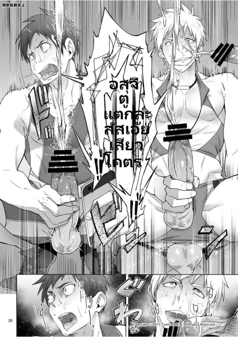 (กรีฑาควย 1)TomCat-Keita-Jitorina-Try-Thai_page-0025.jpg