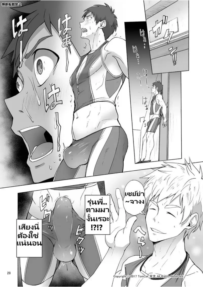 (กรีฑาควย 1)TomCat-Keita-Jitorina-Try-Thai_page-0027.jpg