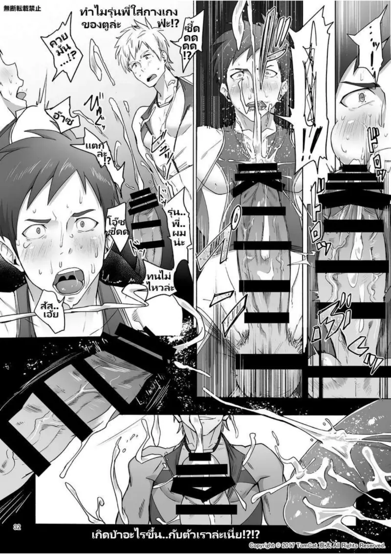 (กรีฑาควย 1)TomCat-Keita-Jitorina-Try-Thai_page-0031.jpg