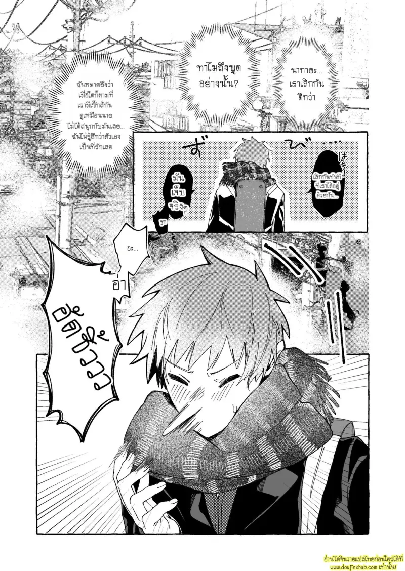 Could You Make Love To Me Too 003.jpg