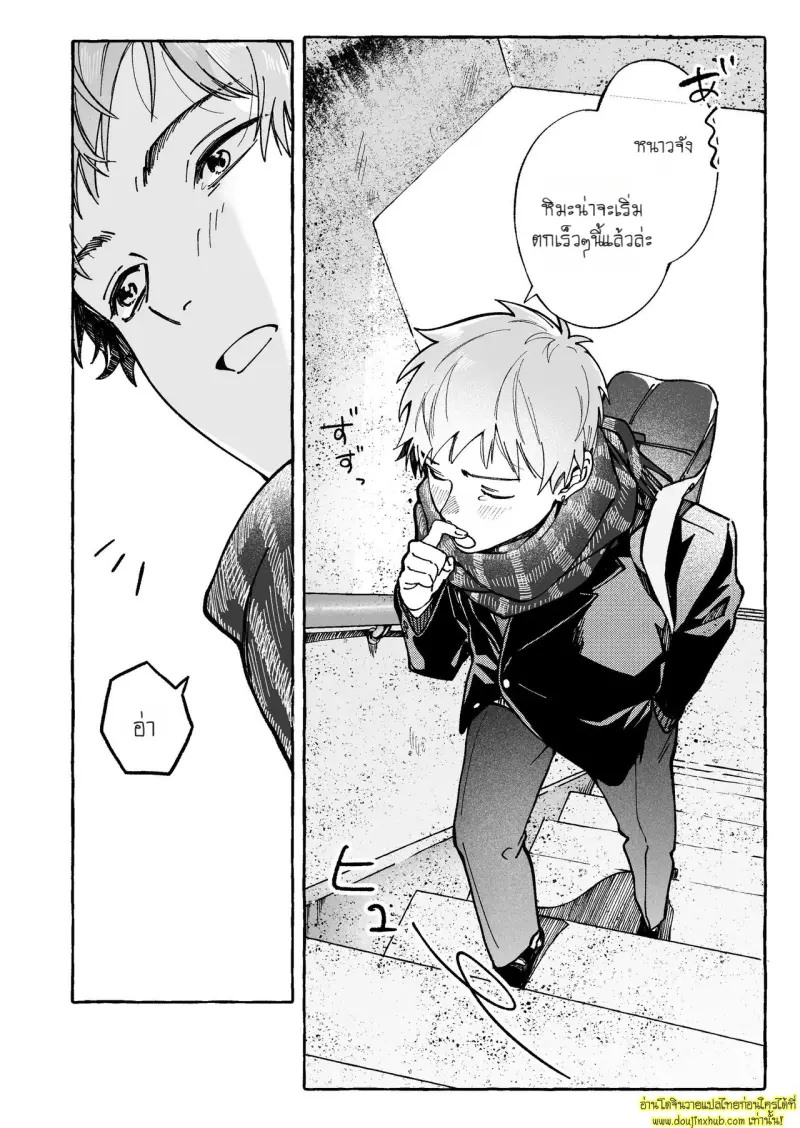 Could You Make Love To Me Too 004.jpg