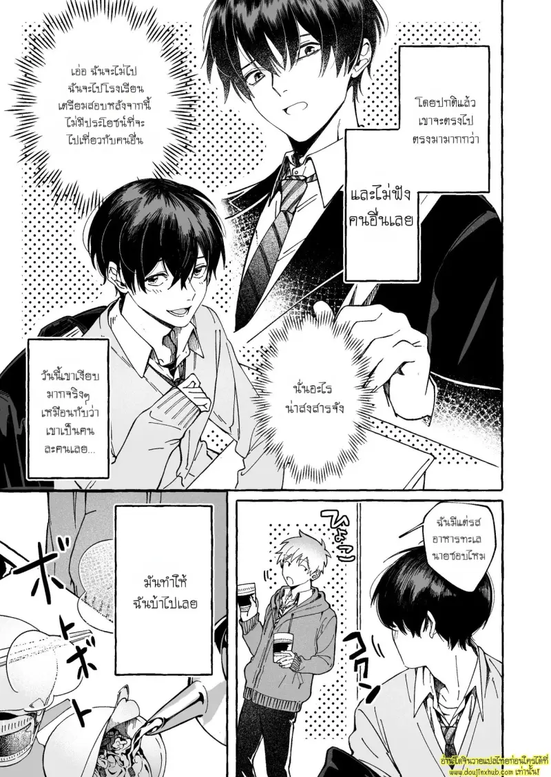 Could You Make Love To Me Too 007.jpg