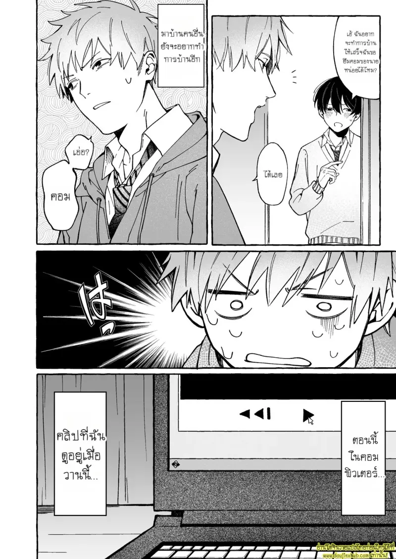 Could You Make Love To Me Too 008.jpg