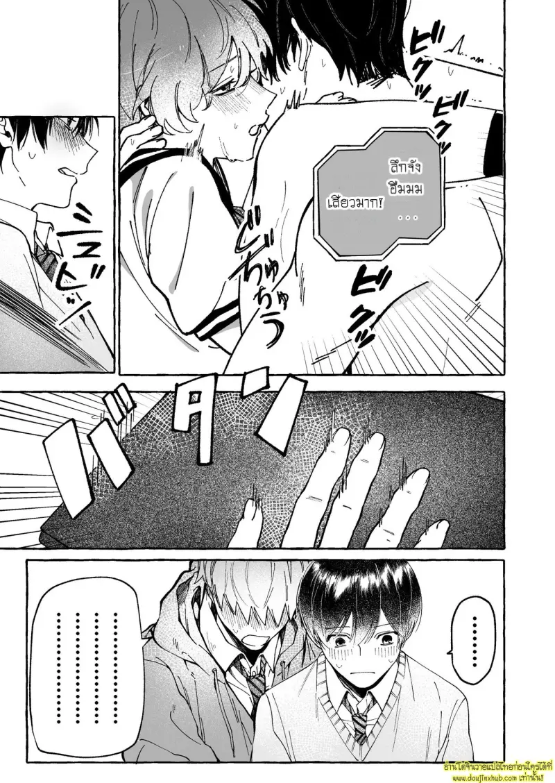 Could You Make Love To Me Too 011.jpg