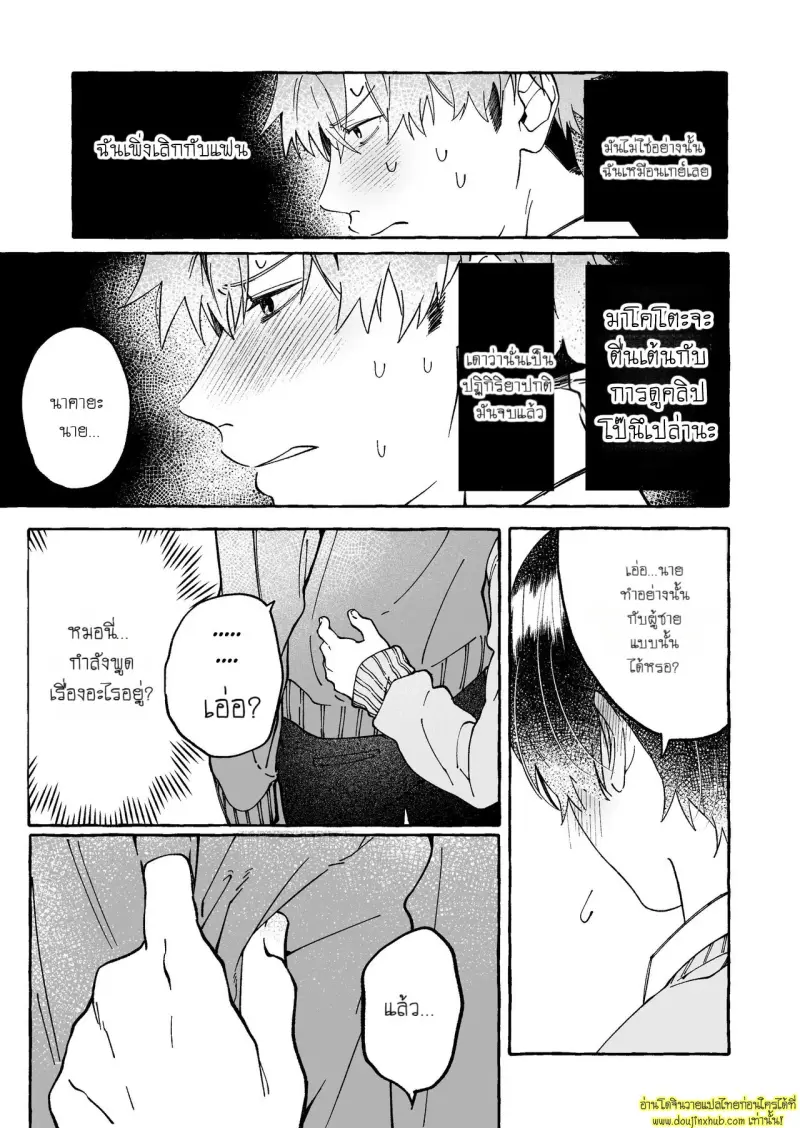 Could You Make Love To Me Too 013.jpg