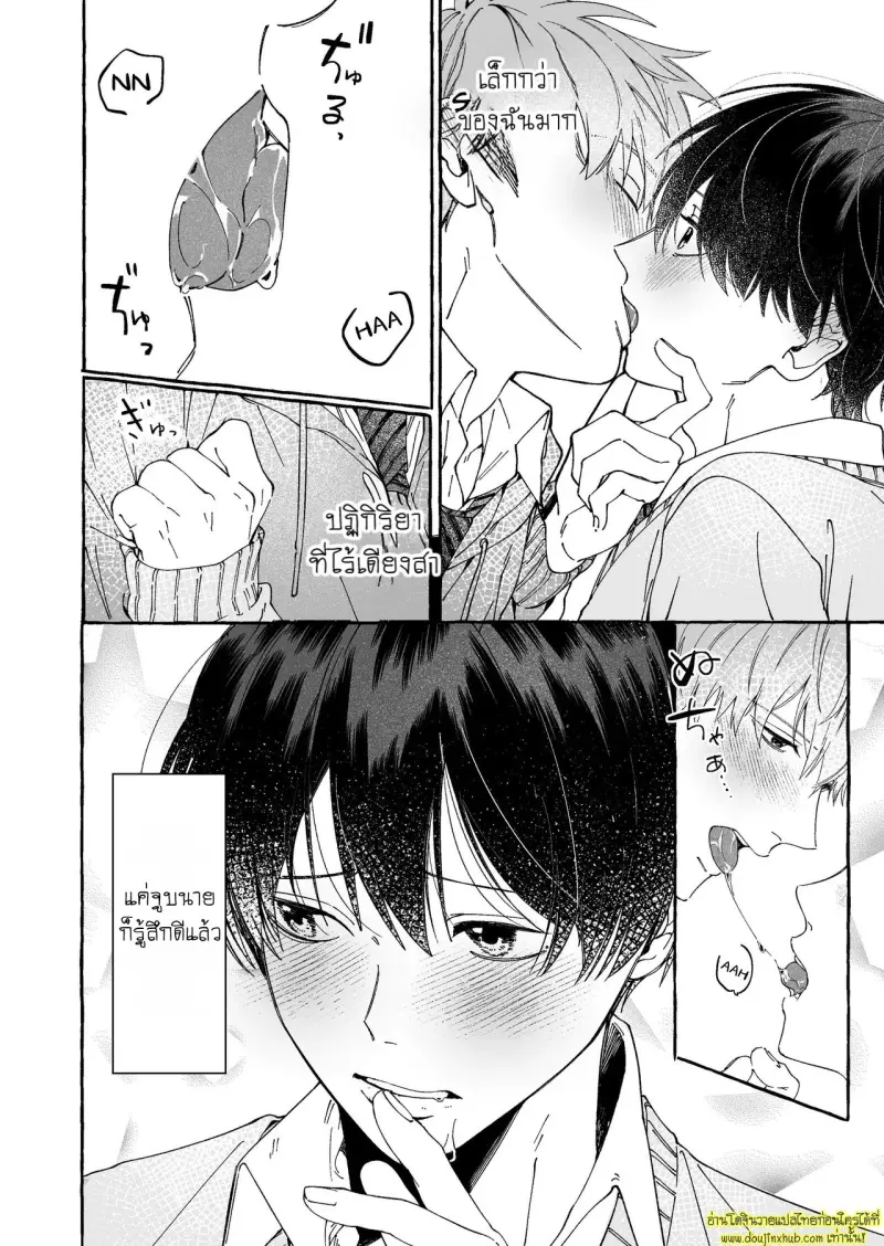 Could You Make Love To Me Too 016.jpg