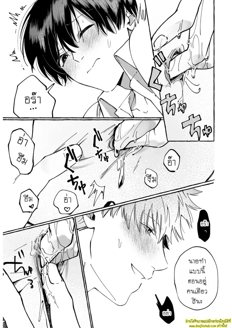 Could You Make Love To Me Too 023.jpg