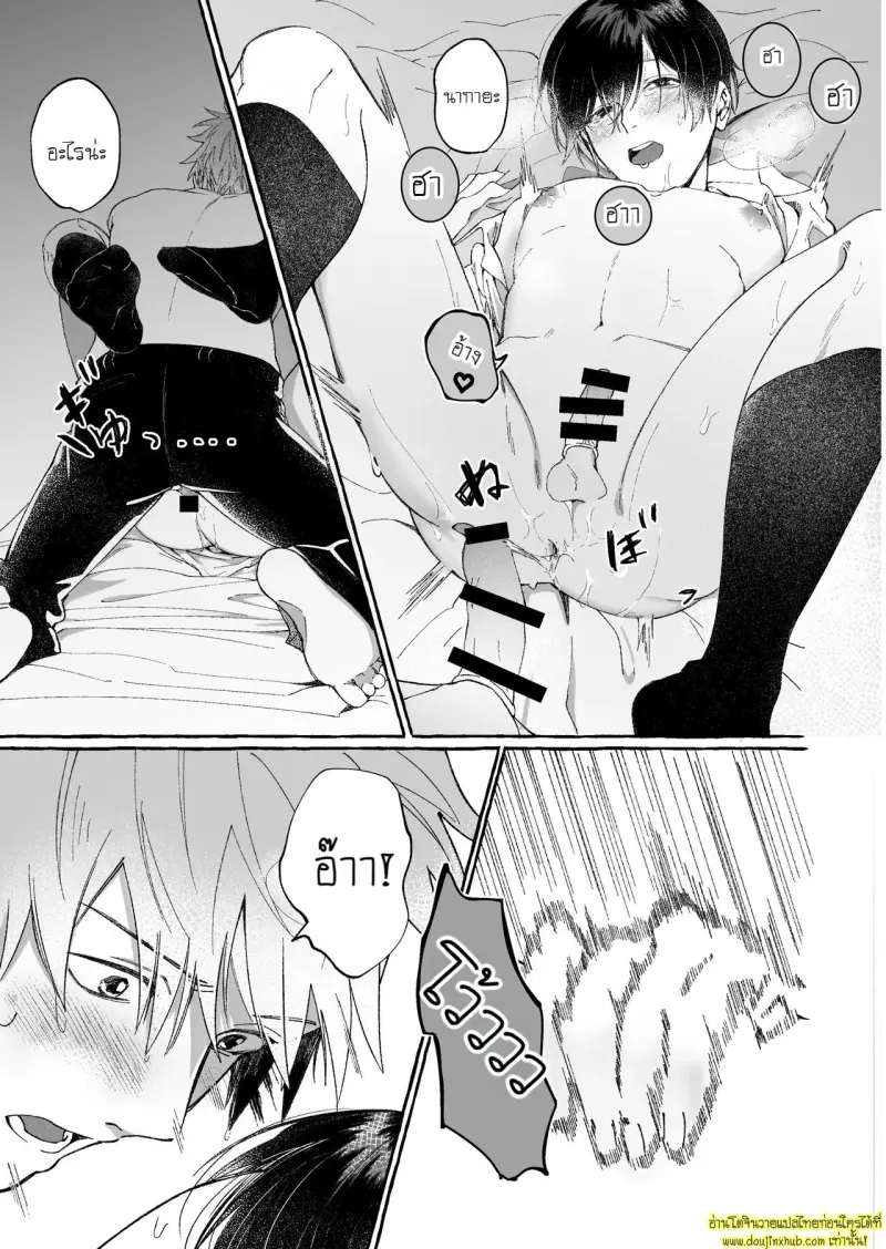 Could You Make Love To Me Too 033.jpg