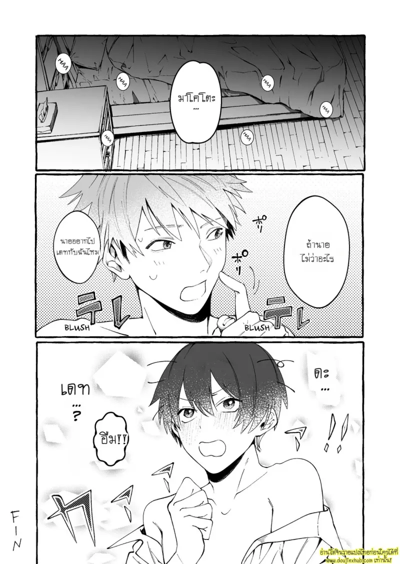 Could You Make Love To Me Too 042.jpg