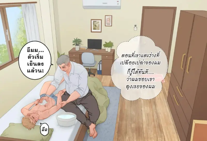 คุณลุงที่รัก_page-0016.jpg