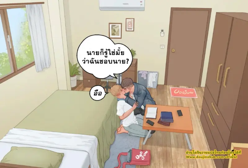 คุณลุงที่รัก_page-0023.jpg