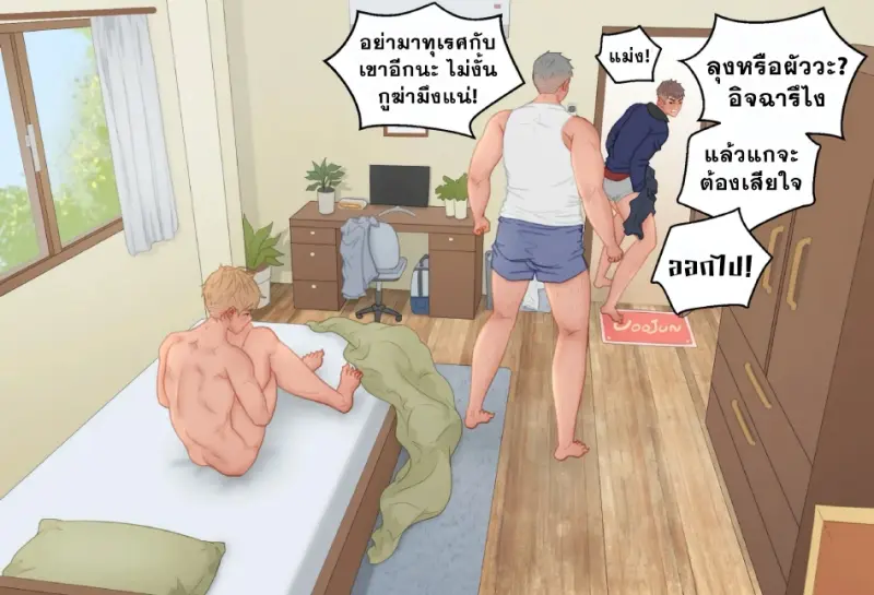 คุณลุงที่รัก_page-0037.jpg