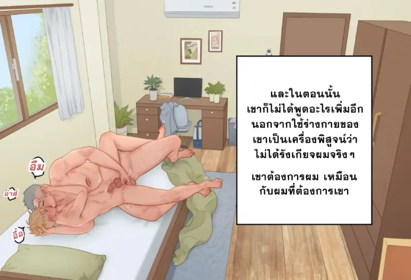 คุณลุงที่รัก_page-0041.jpg