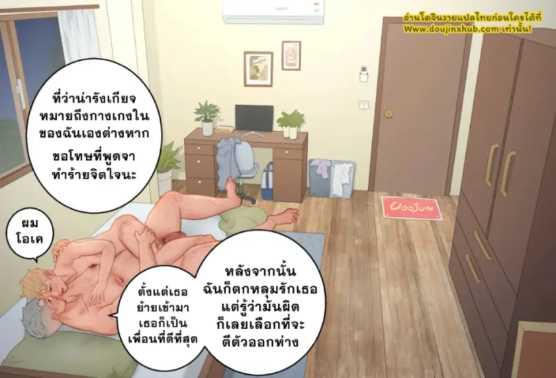 คุณลุงที่รัก_page-0043.jpg