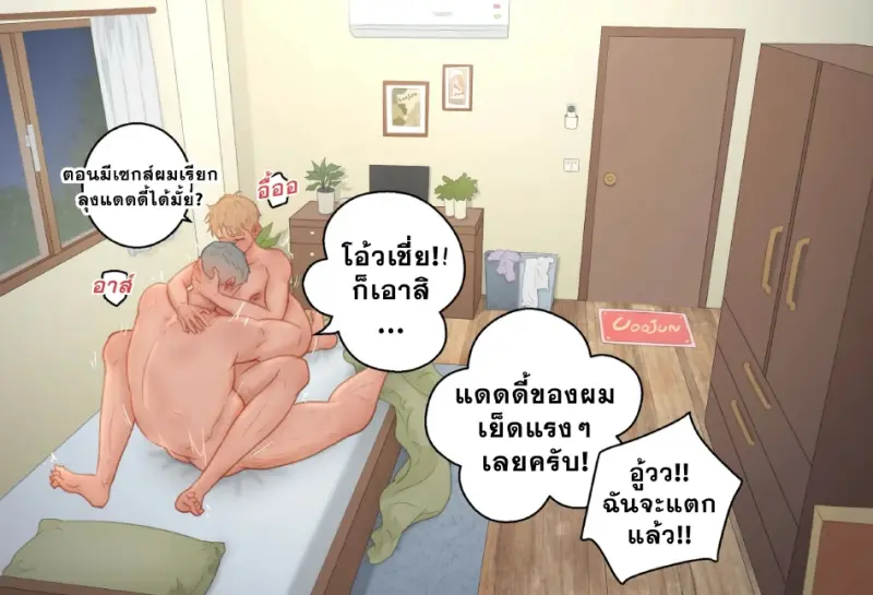 คุณลุงที่รัก_page-0045.jpg