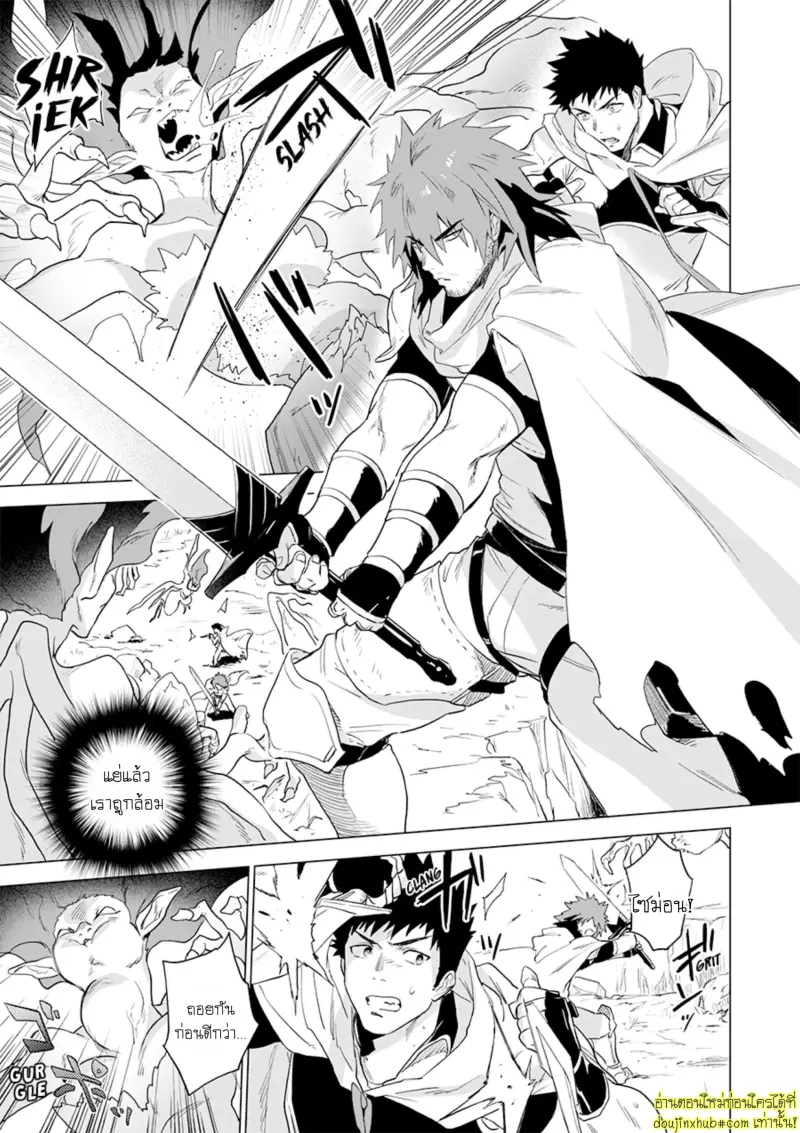 Boukensha wa Norowarete 003.jpg