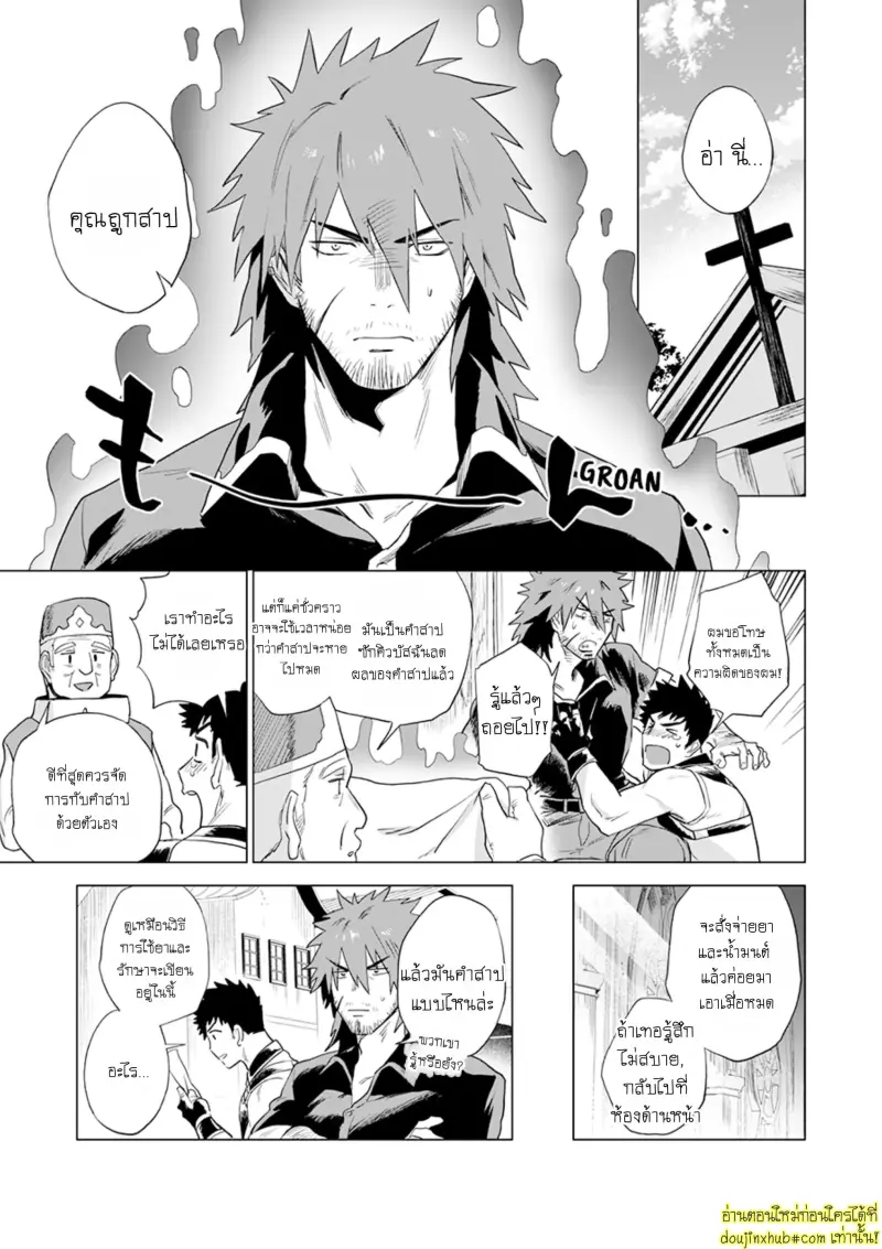 Boukensha wa Norowarete 005.jpg