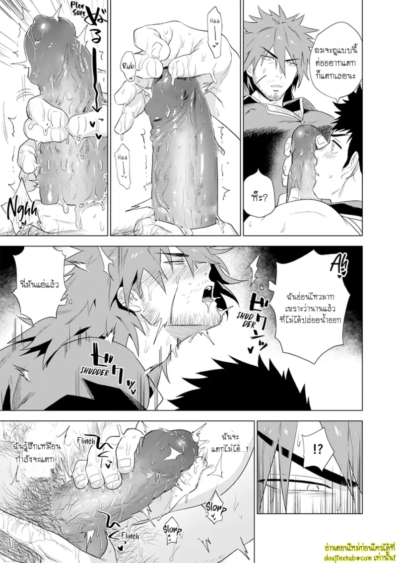 Boukensha wa Norowarete 011.jpg