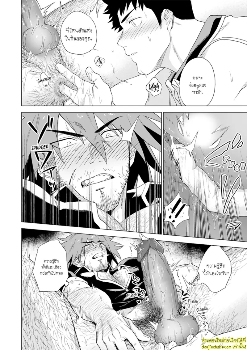 Boukensha wa Norowarete 014.jpg