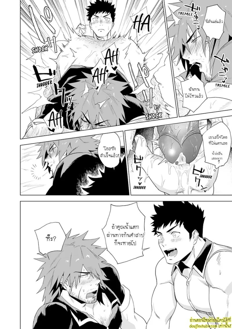 Boukensha wa Norowarete 016.jpg