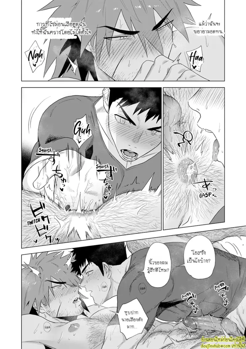 Boukensha wa Norowarete 020.jpg