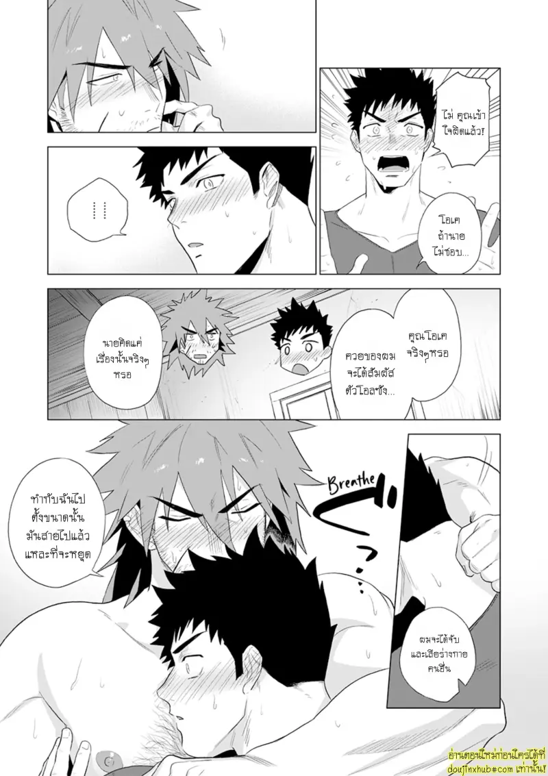 Boukensha wa Norowarete 025.jpg