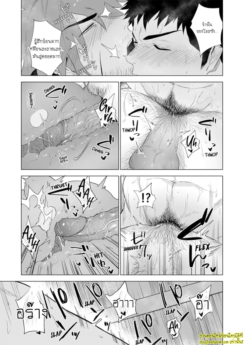 Boukensha wa Norowarete 029.jpg