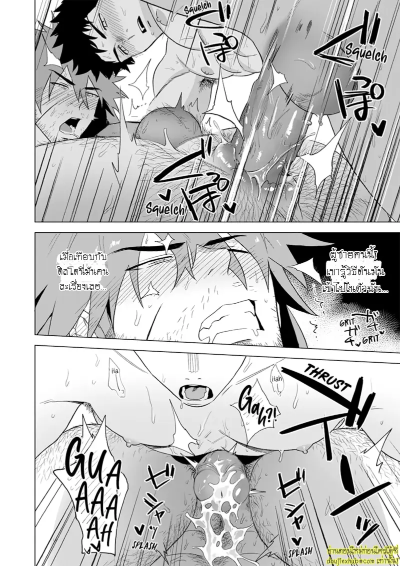 Boukensha wa Norowarete 030.jpg