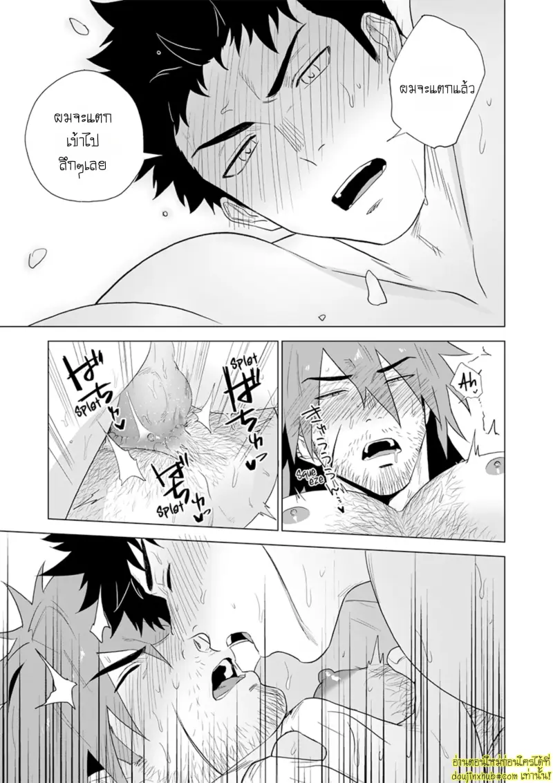 Boukensha wa Norowarete 031.jpg