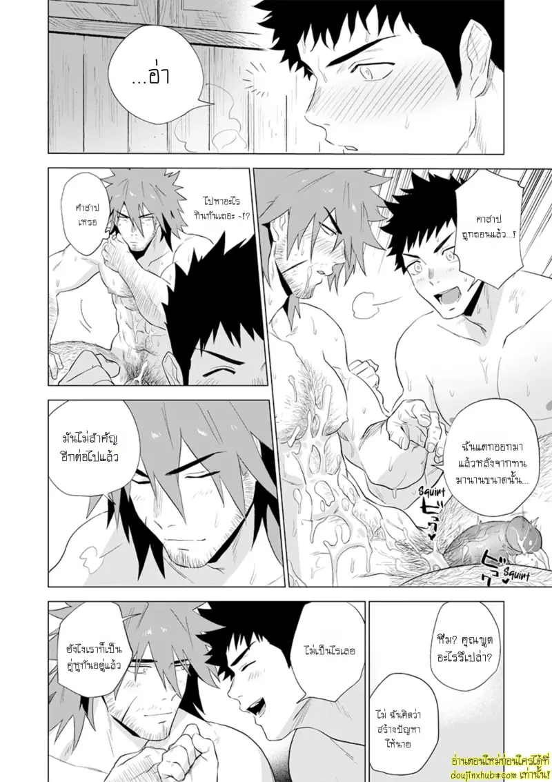 Boukensha wa Norowarete 034.jpg