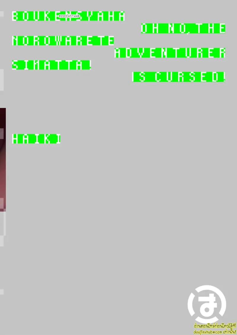 Boukensha wa Norowarete 038.jpg