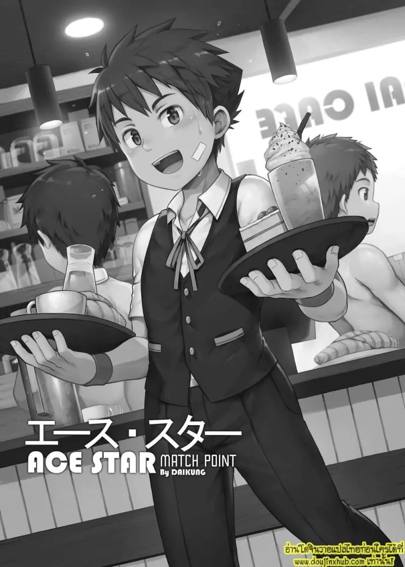 Ace・Star Match Point 002.jpg