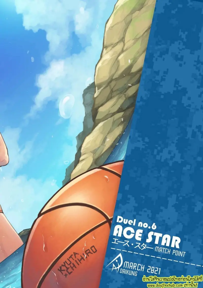 Ace・Star Match Point 036.jpg