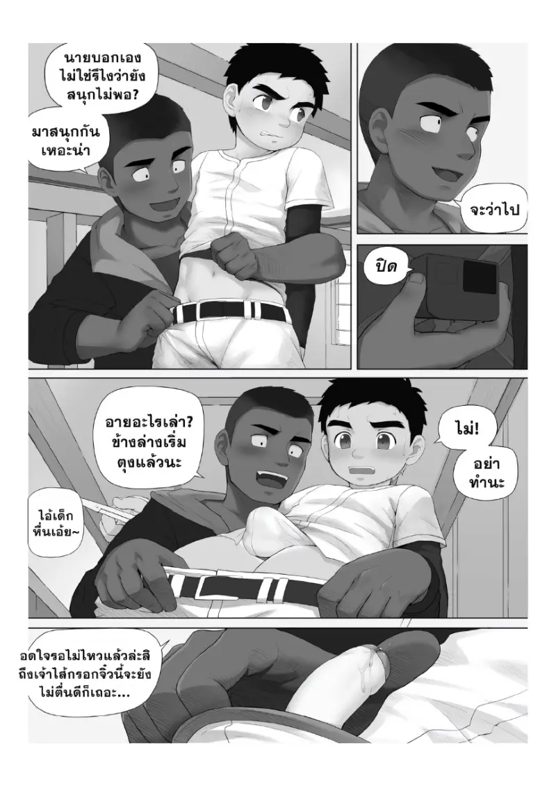 ผลของการกระทำ_page-0010.jpg