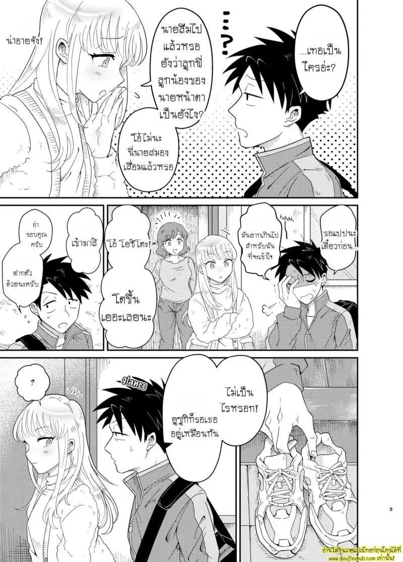 Don_t You Like Your Absurdly Cute and Erotic Cousin 005.jpg