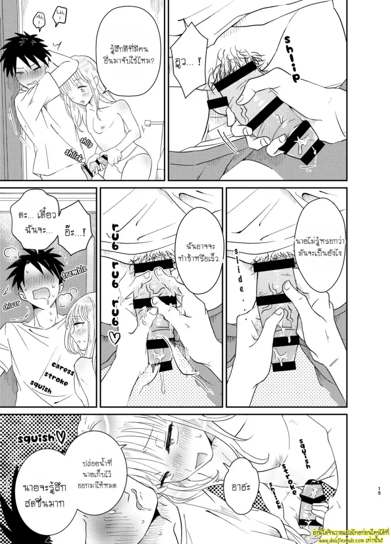 Don_t You Like Your Absurdly Cute and Erotic Cousin 015.jpg