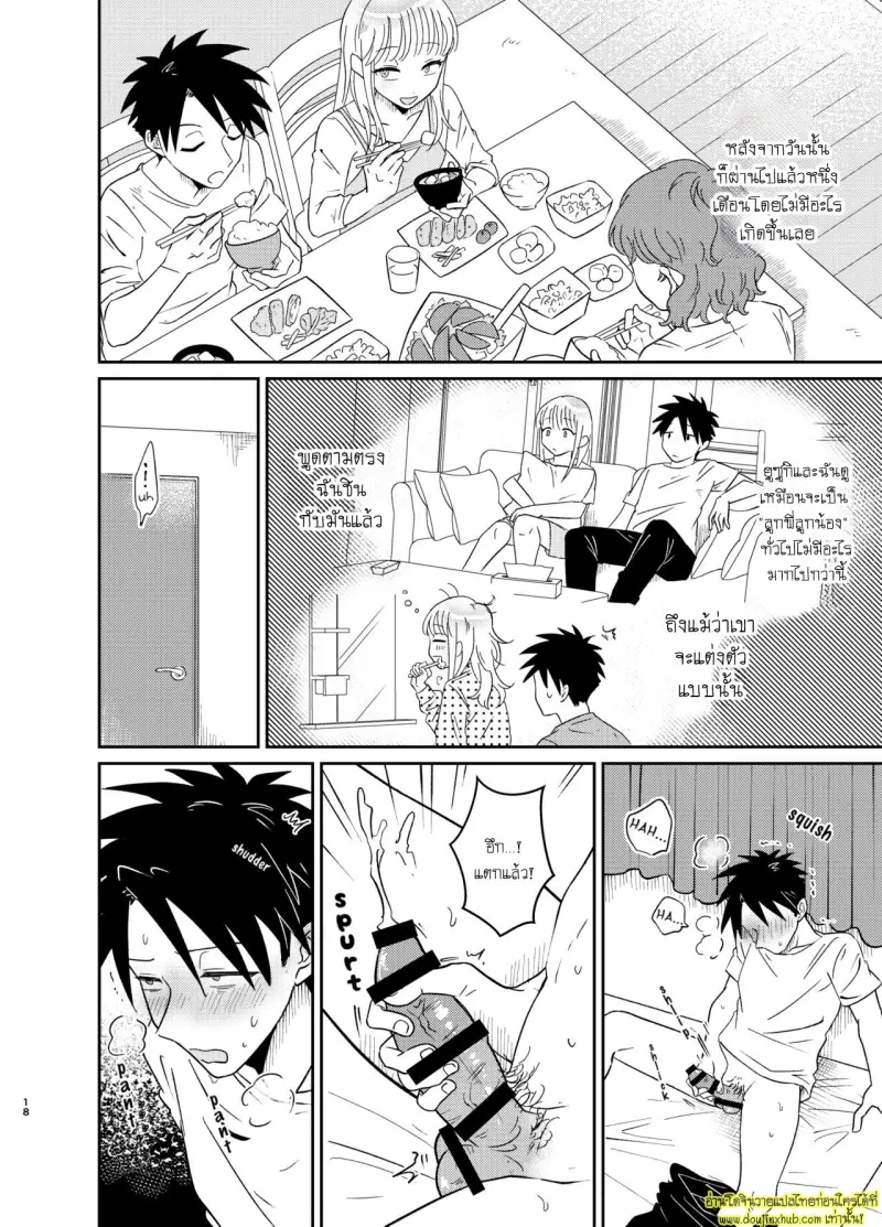 Don_t You Like Your Absurdly Cute and Erotic Cousin 018.jpg