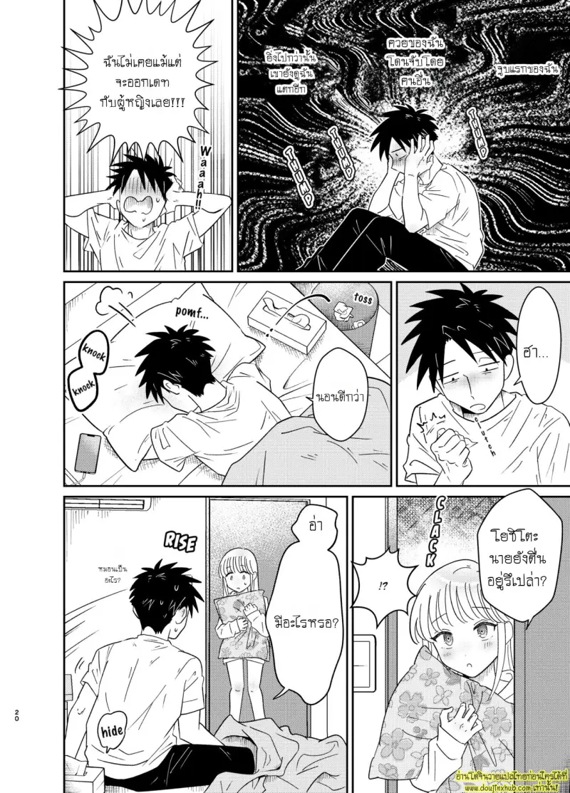 Don_t You Like Your Absurdly Cute and Erotic Cousin 020.jpg